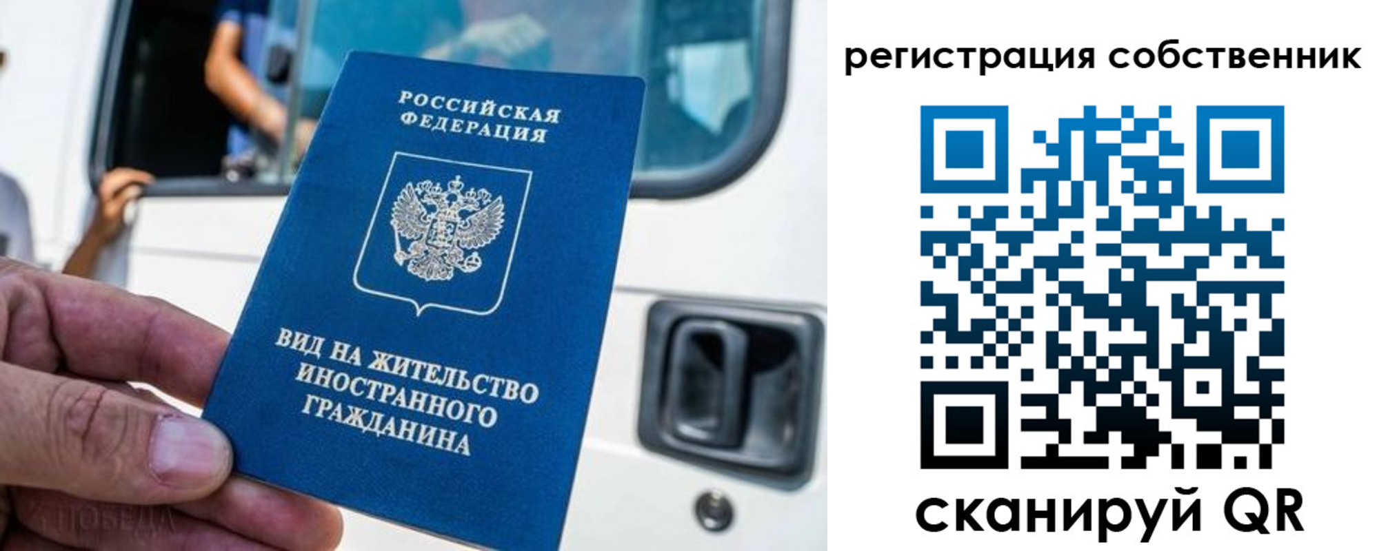 прописка для работы в Пензенской области