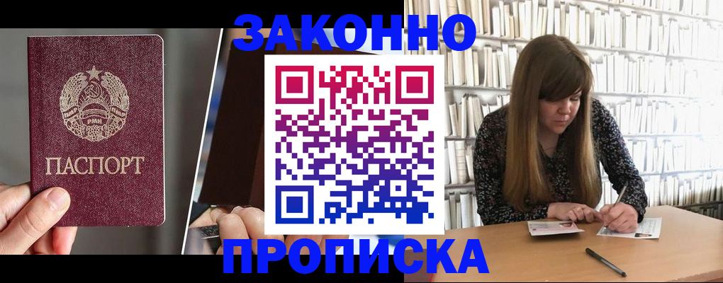 временная регистрация надежно в Пензенской области